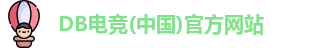 DB电竞